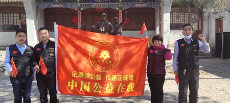 公益慈善
